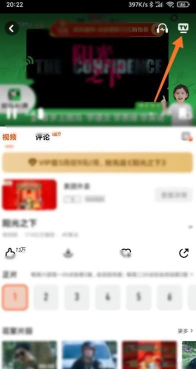 《微光》怎么使用投屏功能