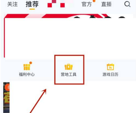 《和平营地》怎么开启变声器