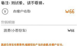 《货拉拉》怎么快速抢订单