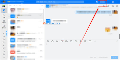 《钉钉》怎么建群