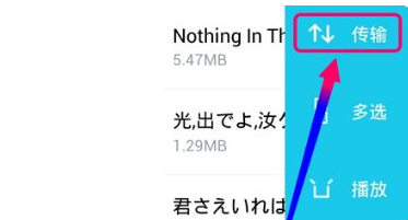 《快牙》怎么传输视频