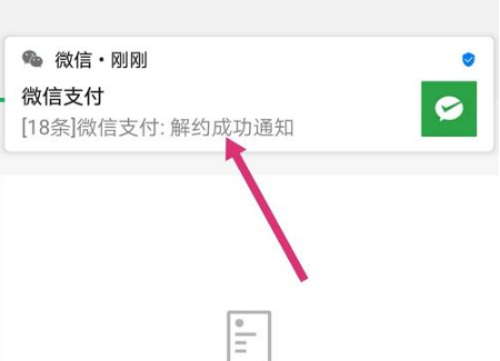 《唱吧》怎么取消自动续费