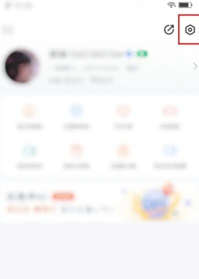 《一直播》怎么注销账号