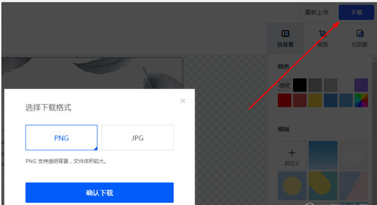 《稿定设计》怎么更换背景颜色