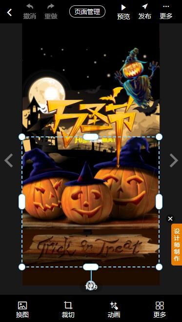 《微信》怎么制作万圣节主题海报