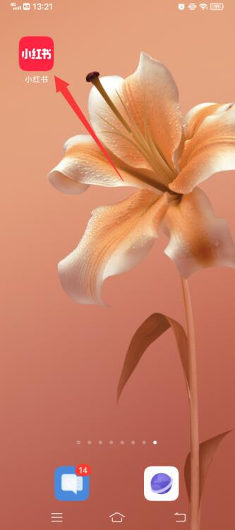 《小红书》怎么屏蔽一个人不给他看