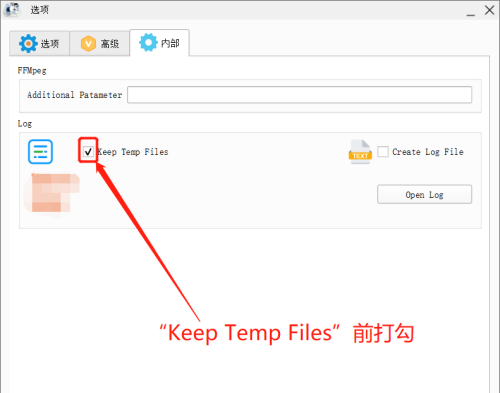 《格式工厂》怎么记录临时文件