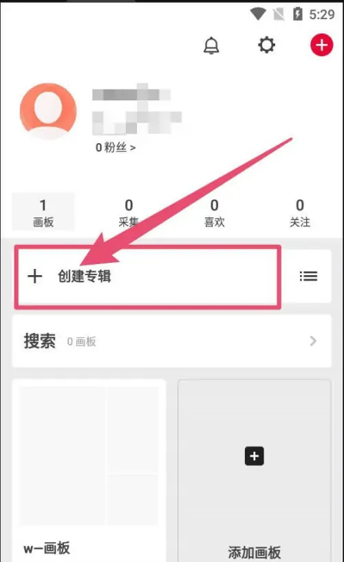 《花瓣》怎么创建专辑