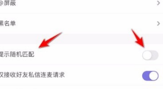 《微光》怎么开启随机匹配