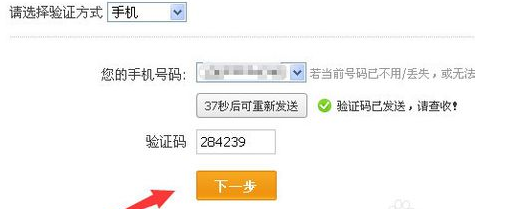 《阿里旺旺》登录账号忘记了怎么找回