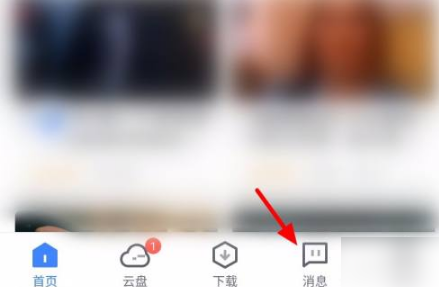 《迅雷》怎么分享文件