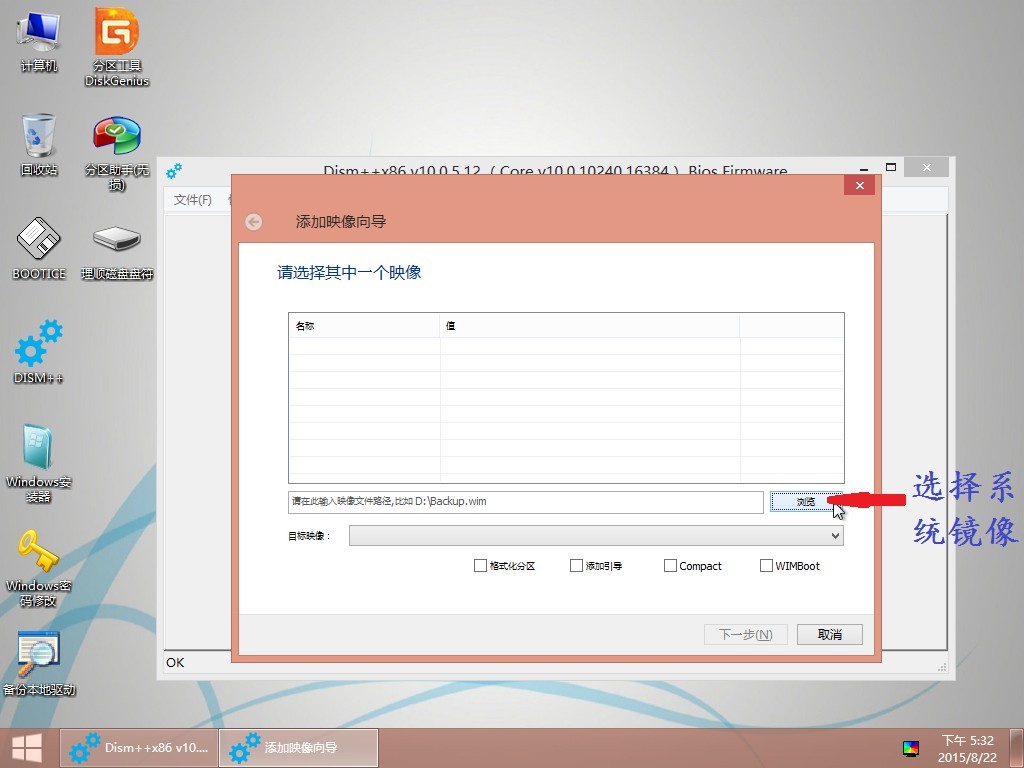 如何安装操作系统（WIM/ESD系统文件安装三种方法方法/教程）
