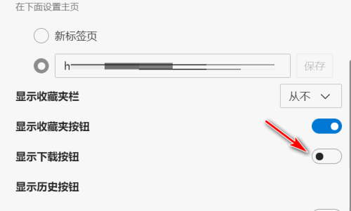《Edge浏览器》怎么显示下载按钮
