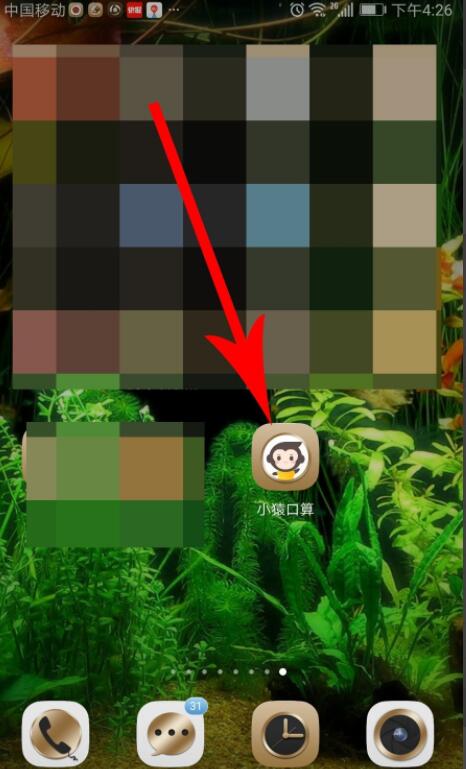 《小猿口算》怎么拍照检查作业