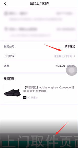 《得物》怎么申请退换货