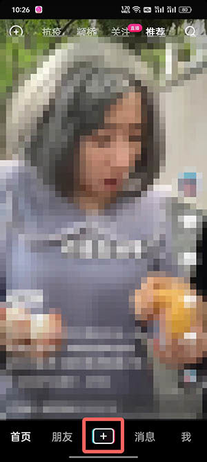 《抖音》直播怎么调整视频清晰度