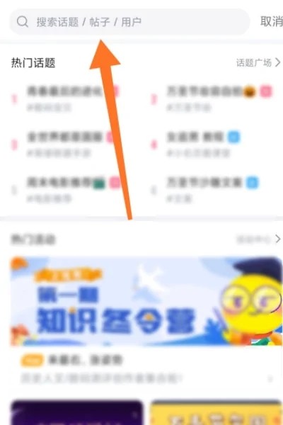 《最右》怎么加好友