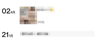 《微信》朋友圈置顶功能怎么打开