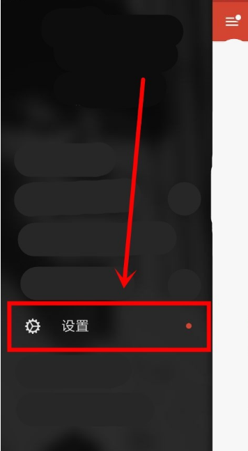 《探探》怎么修改性别