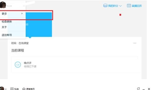 《腾讯课堂》怎么观看课程