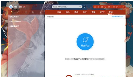 《酷狗音乐》怎么换皮肤