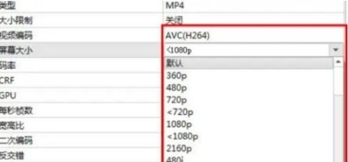 《格式工厂》怎么调整分辨率