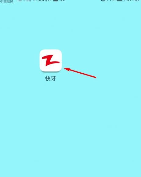 《快牙》怎么清理缓存