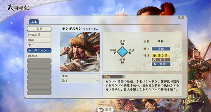 《信长之野望新生》特典武将有什么数据