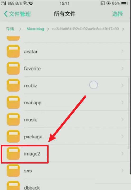 《微信》怎么查看撤回的图片