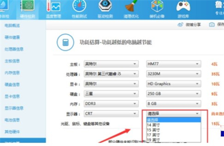win10电脑怎么查看电源瓦数方法教程
