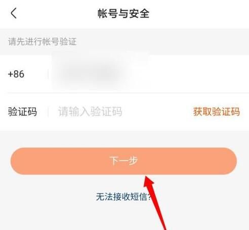 《快手极速版》怎么注销账号