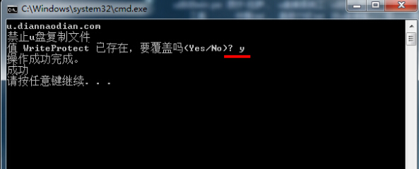 禁制U盘文件被复制教程