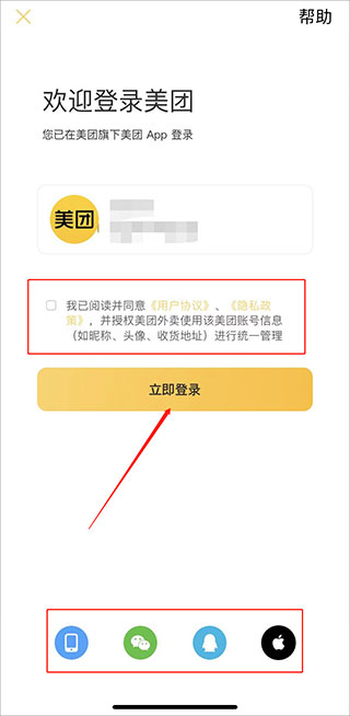 《美团》怎么兼职做骑手送外卖