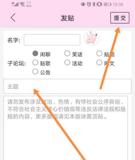 《晋江文学城》怎么发帖