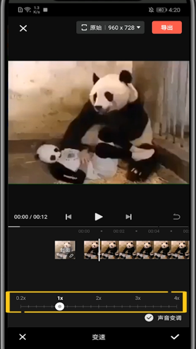 《快影》怎么制作慢动作视频