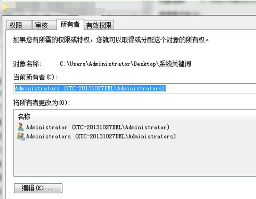 WinXP系统重装后文件夹拒绝访问怎么办