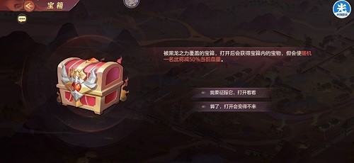 《三国志幻想大陆》倾身营救洛阳通关攻略