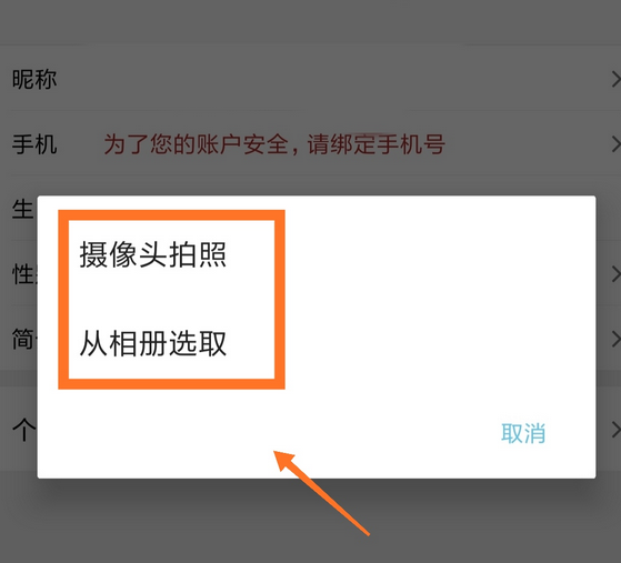 《话本小说》怎么设置人物头像