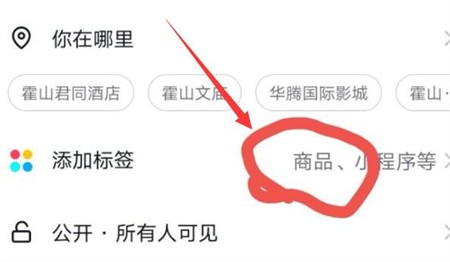 《抖音》直播怎么挂小黄车