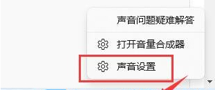Win11音频驱动怎么更新