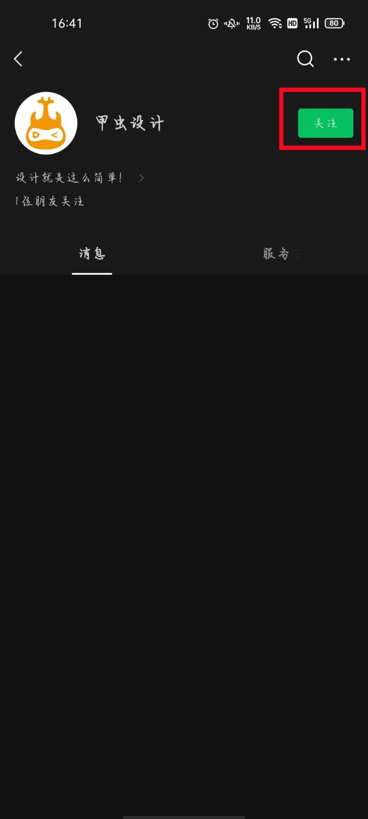 《微信》怎么制作万圣节主题海报