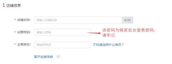 《拼多多》怎么开店