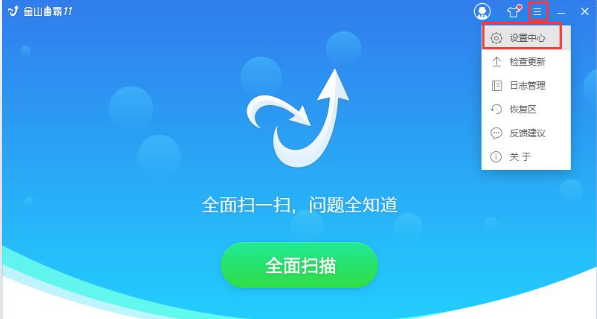 《金山毒霸》怎么开启游戏保护
