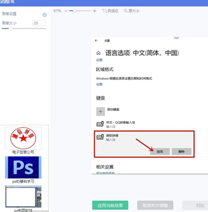 《美图秀秀》怎么去水印