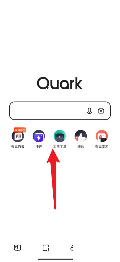 《夸克》怎么拍照提取文字