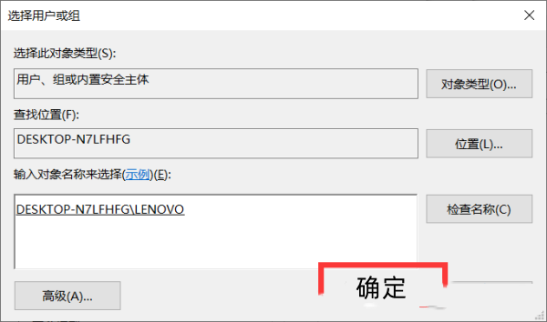 Win10需要来自system的权限才能删除怎么解决