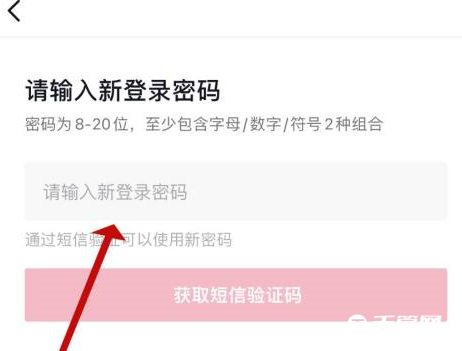 《抖音》怎样找到抖音密码设置