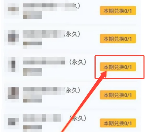 《欧皇营地》上已经兑换的皮肤怎么领