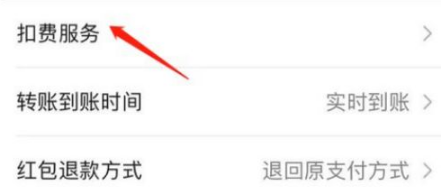 《洪恩识字》怎么取消自动续费