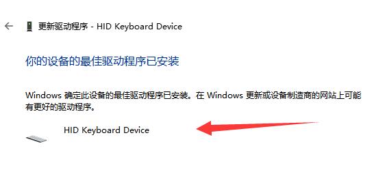 Win11更新后键盘失灵怎么解决